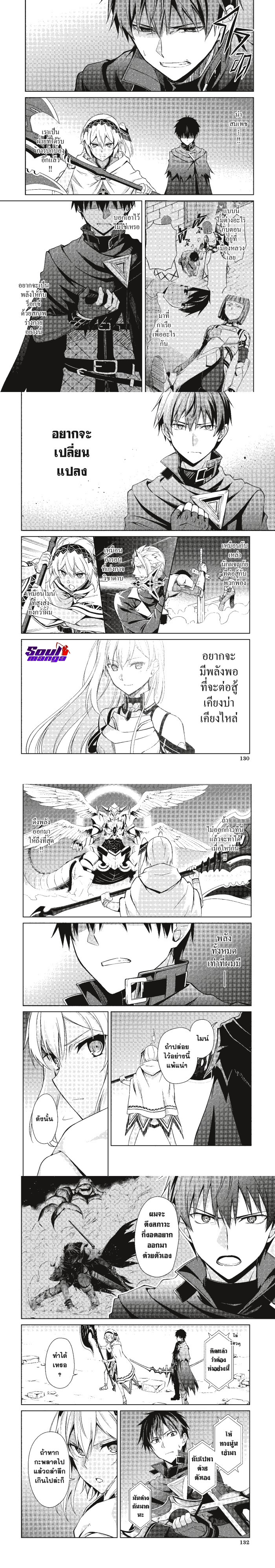 Berserk of Gluttony 20 2